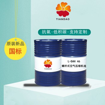 空氣壓縮機(jī)油OL-DAB氧化安定性強(qiáng)回轉(zhuǎn)式壓縮機(jī)油支持定制