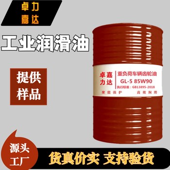 工業(yè)齒輪油L-CKCL-CKD抗乳化封閉式機械潤滑油極壓抗磨防腐
