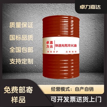 快速光亮淬火油U8132強(qiáng)冷卻性淬火工藝開放式油槽