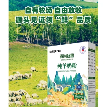 新疆原產(chǎn)純羊奶粉代工/代發(fā)/批發(fā)/代理