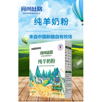 羊奶粉招商代理：食尚絲路品牌，你的安心之選