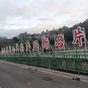 廣安區(qū)仿竹籬笆A新農(nóng)村建設(shè)A代強(qiáng)仿竹護(hù)欄多少錢