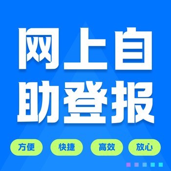 駕駛證丟了登報(bào)電話登報(bào)方法