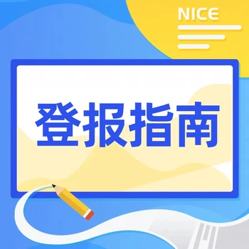 網(wǎng)上登報(bào)聲明方法及費(fèi)用全攻略