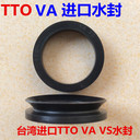 VA型水封VA型密封圈V形水封