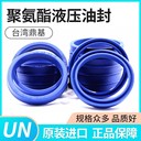 聚氨酯油封耐高壓油封耐高溫油封