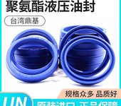聚氨酯油封耐高壓油封耐高溫油封