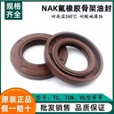 無骨架油封J型U型NOK油封NAK油封