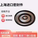 進口O型圈方型圈心型圈C型組合密封圈