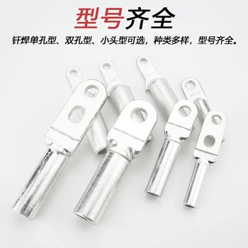 DTLQ釬焊銅鋁鼻釬焊雙孔銅鋁線鼻子釬焊銅鋁接頭銅鼻子線鼻子