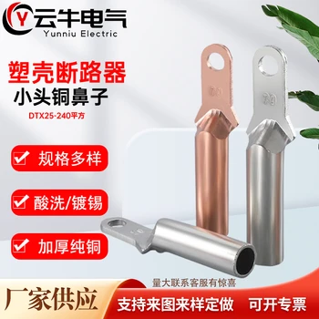 銅鼻子國標紫銅T2A級B級紫銅銅色鍍錫堵油線耳云牛線鼻子