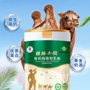 新疆軍農(nóng)乳業(yè)駝奶
