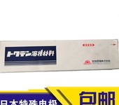 日本特殊电极T-CU-2电焊条铜基合金焊条