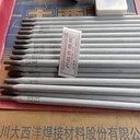 大西洋CHE507CrNi焊條大西洋J508Ni焊條大西洋J425G焊條