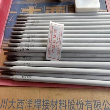 大西洋CHE507CrNi焊條大西洋J508Ni焊條大西洋J425G焊條