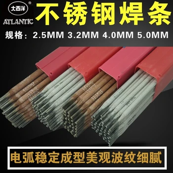大西洋J707Ni焊條大西洋J506焊條泵用平衡盤(pán)焊條