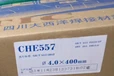 焊接材料大西洋J107焊條大西洋J501Fe焊條