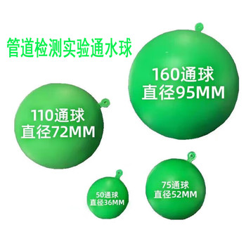 排水管通球管道實驗球綠色塑料通球通球試驗球pvc通水球