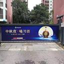 深圳道閘廣告