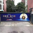 深圳道閘廣告