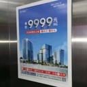 深圳電梯框架廣告