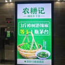 深圳門禁燈箱廣告