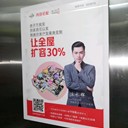 深圳電梯廣告