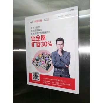 深圳電梯廣告