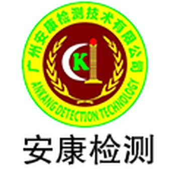 工作場所職業病危害因素檢測