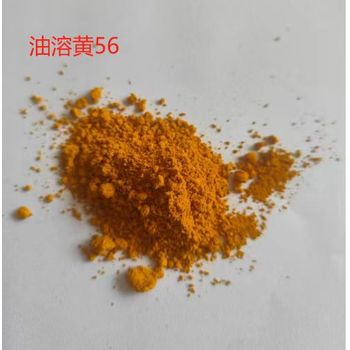 溶劑黃56_透明黃2G_CAS2481-94-9