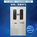 五金檢測/橡膠檢測/螺絲螺母檢測AI智能篩選機(jī)/CCD視覺檢測機(jī)