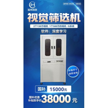 橡膠檢測/螺絲螺母檢測AI智能篩選機/CCD視覺篩選機