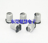 東莞超慧電子現(xiàn)貨貼片鋁電解電容82UF63VVD