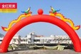 中秋國慶主題活動拱門租賃免費刻字