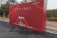 戶外活動廣告制作場地布置