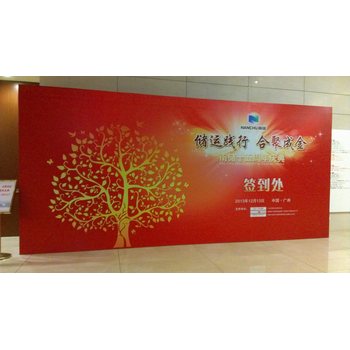 廣東招商會議場地布置主題背景搭建