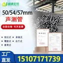 河南聲測管,50/54/57聲測管廠家,樁基聲測管供應(yīng),鉗壓聲測管
