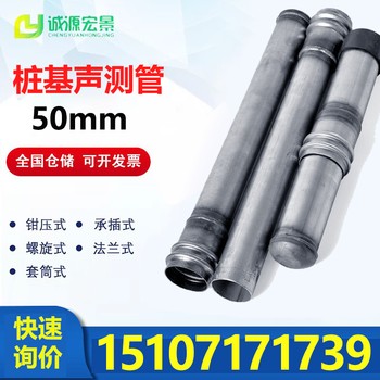 貴州聲測管廠家，50/54/57聲測管批發銷售，鉗壓式聲測管廠家