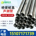 福建聲測管批發(fā)，福州聲測管廠家銷售，鉗壓式聲測管，樁基聲測管