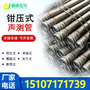 湖南衡陽測管批發,50/54/57鉗壓聲測管,橋梁樁基聲測管供應