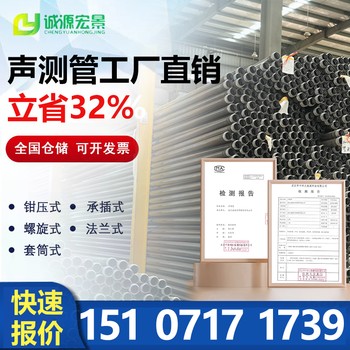 甘肅聲測管批發,50/54/57鉗壓聲測管,樁基聲測管供應,螺旋聲測管