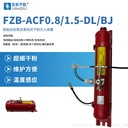 側(cè)臥式側(cè)壁臥智能巡檢裝置FZB-ACF0.8/1.5-DL/BJ電力