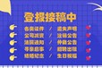 河北日報收據丟失登報掛失電話