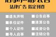 陜西日報購房收據丟失登報電話