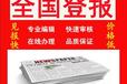 營業執照遺失怎么刊登燕趙都市報