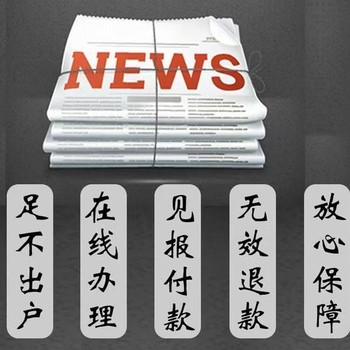 請問北京晚報咨詢登報聯(lián)系電話