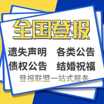 請問北京晚報咨詢登報聯(lián)系電話