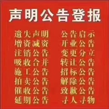 請問北京晚報咨詢登報聯(lián)系電話