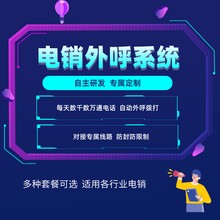 電銷機(jī)器人，有什么優(yōu)勢？圖片