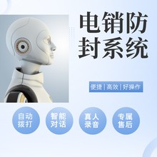 電話機(jī)器人，自動(dòng)篩選意向客戶圖片